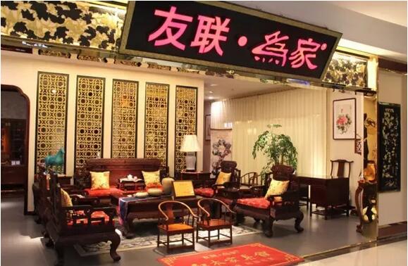友联为家店面 友联为家店面