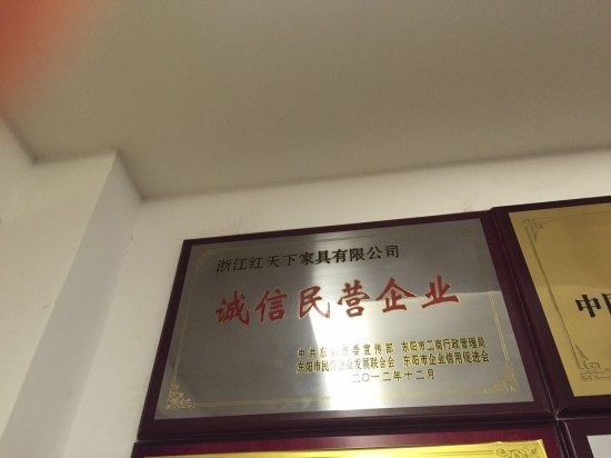 诚信明营企业