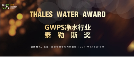 德国奈固斩获泰勒斯卓越产品奖