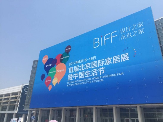首届北京国际家居展与第九届苏州家具展同日斗艳