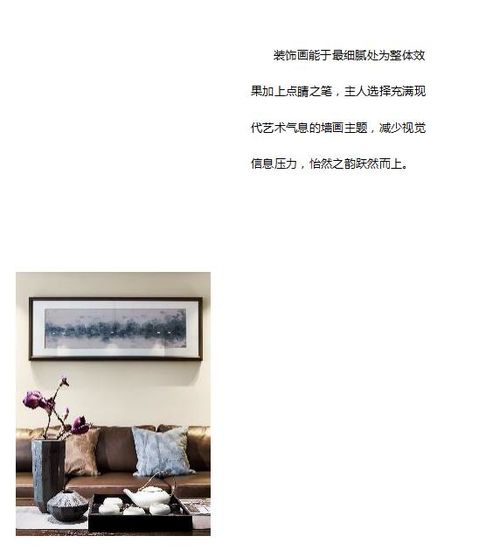 TAO整体家居：寓情于家，维护了每个空间的独立性
，这是我认为的好的家居设计。自得其乐