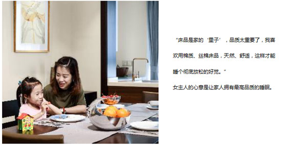 TAO整体家居：寓情于家，自得其乐