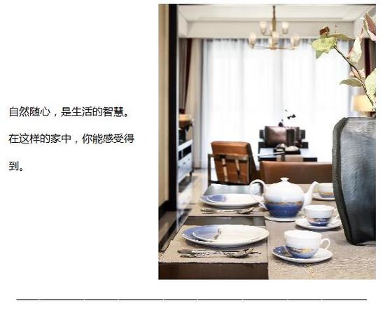 TAO整体家居
：寓情于家
，要让它们与主人之间产生互动关系	，自得其乐