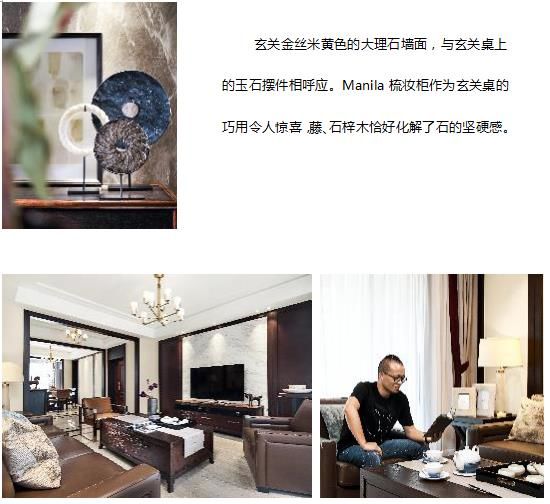 TAO整体家居
：寓情于家	，自得其乐
