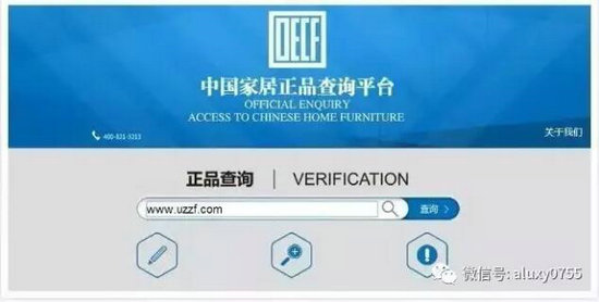 正品可查 ! 雅露斯入驻“中居正品查询平台