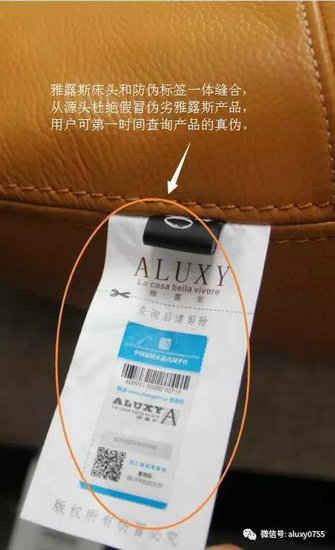 正品可查 ! 雅露斯入驻“中居正品查询平台