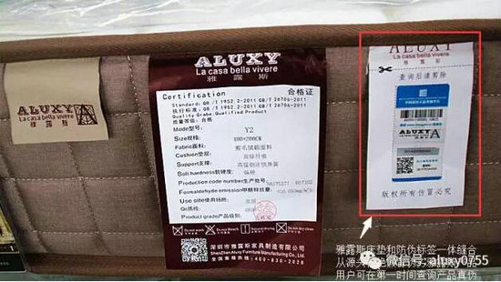 正品可查 ! 雅露斯入驻“中居正品查询平台
