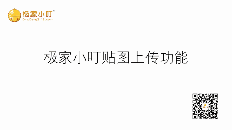 7月20日，极家小叮又要更新版本了！！！