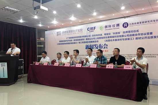 《光固化木器涂料与涂装工》新闻发布会顺利举办