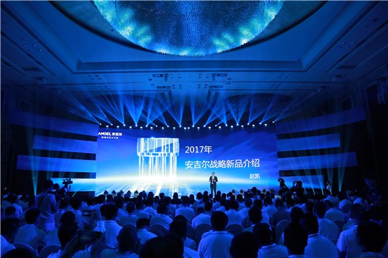 颠覆传统，安吉尔全线新品震撼登陆