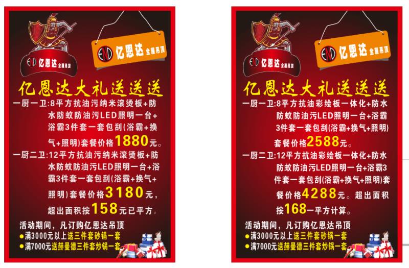 突至新生【亿恩达全屋吊顶】油污斗士震撼演出！