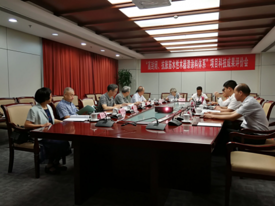 高封闭、抗胀筋水性木器漆涂料体系通过国家级科技成果评价