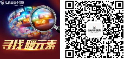 品格暖心召集令！寻找身边“暖元素”赢大奖！