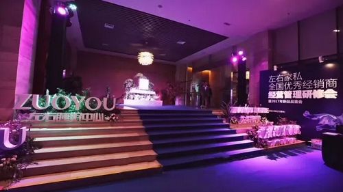 左右沙发2017品鉴会新品绽放彰显个性美学