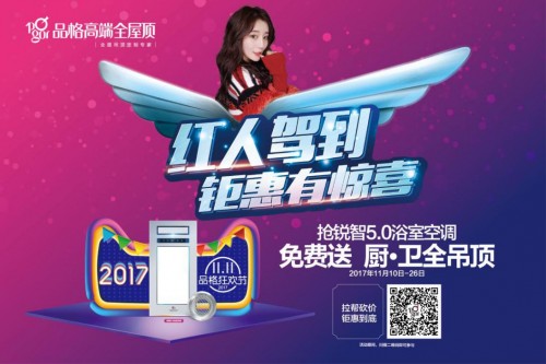 品格锐智5.0：冬天洗澡这个世纪难题，总算解决了！