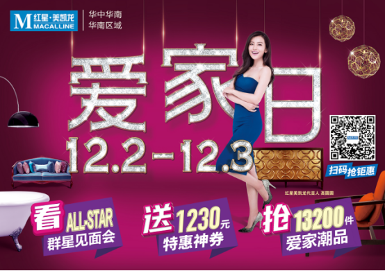 半个家居圈携手，要用2天时间改变1亿人对“爱”的定义！