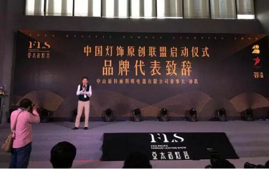 新丽董事长