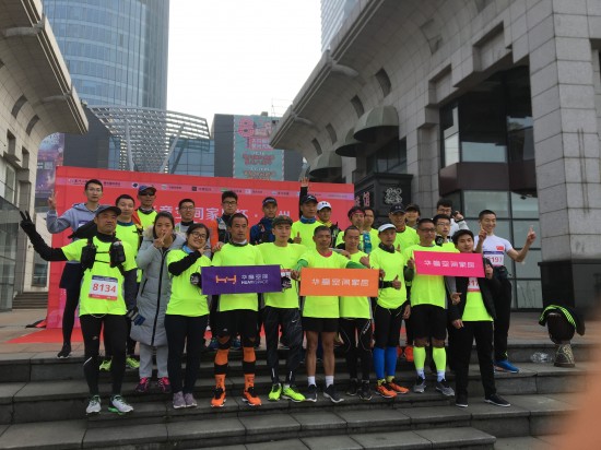 “华意空间家居杯”跨年超级马拉松，以健康活力奔向2018