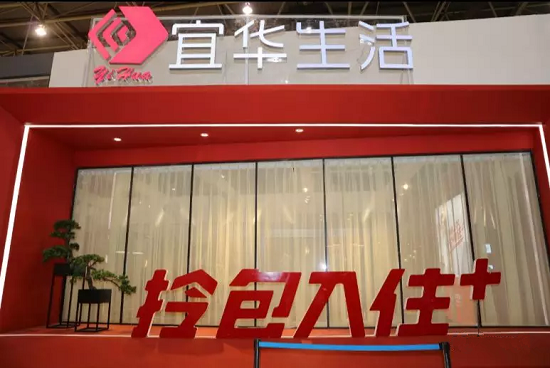 重新定义“拎包入住”，宜华生活盛装亮相东莞展