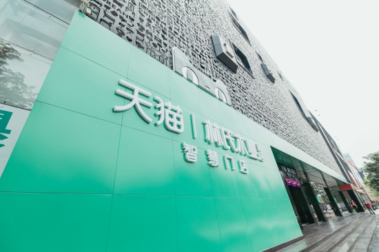 满场都是黑科技！林氏木业这家智慧门店颠覆你的想象