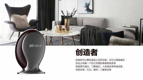 索朗利用智能家居，赋予公寓、民宿新的“趣味。