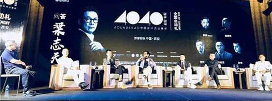 “40under40”2018全国启动 梁志天、黄全携逾千名青年设计师燃爆现场！