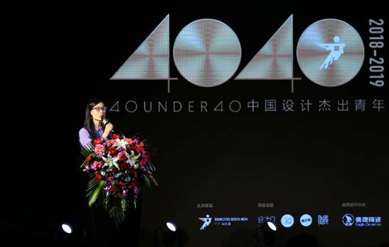 “40under40”2018全国启动 梁志天、黄全携逾千名青年设计师燃爆现场！