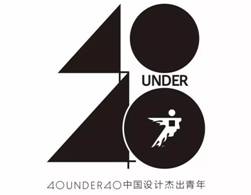 “40under40”2018全国启动 梁志天、黄全携逾千名青年设计师燃爆现场！