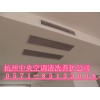 杭州大金中央空调清洗保养维修部，中央空调定期清洗保养的好处