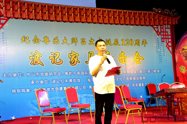 全联艺术红木家具专业委员会主席团主席、中国传统工艺大师、波记家具董事长伍建波在音乐会上致辞