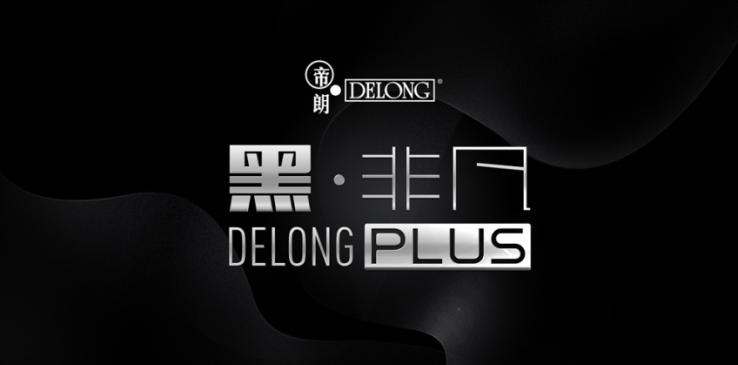 一场玄色盛会席卷卫浴界