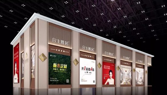 合生雅居琶洲展 合生雅居琶洲展