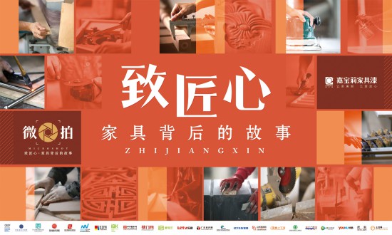 【致匠心 • 徽派家私】从0到1的旅馆定制江湖