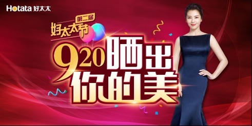 920好太太节丨就爱家庭中最重要的你
