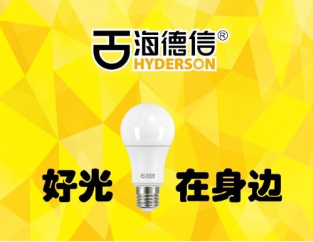 杜绝近视诱因 海德信推好光六大标准