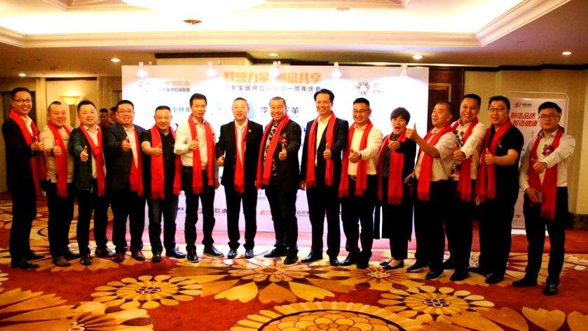 供应链联盟成立一周年庆典在东莞嘉华大酒店盛大举行