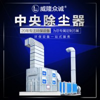 废气处理成套设备/低温等离子废气处理/家具厂废气处理设备