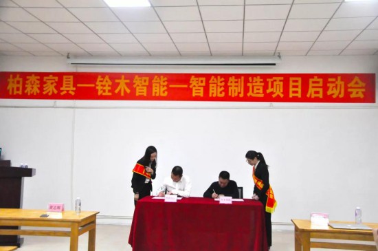 携手铨木智能，柏森家具智造升级