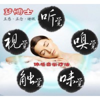 律动音波减压系统（MBS-5800)