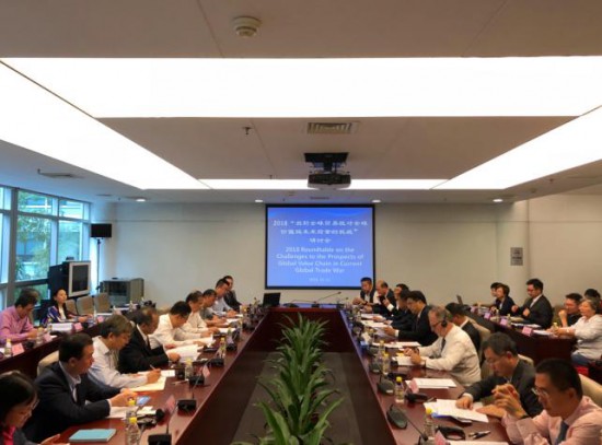 市经贸利发国际88lifa委贾兴东主任出席“当前全球贸易战对全球价值链未来前景的挑战”研讨会