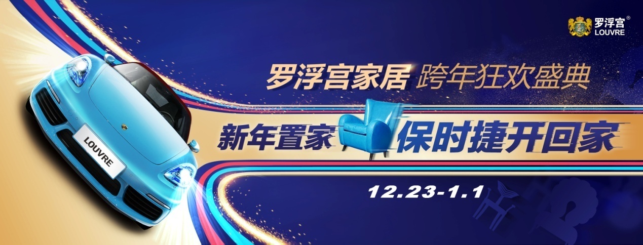 2019年第一条锦鲤！罗浮宫送保时捷3天倒计时！