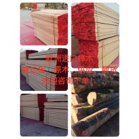 金威木业欧洲榉木 实木 板材 木板 地板 榉木木料 木材原木