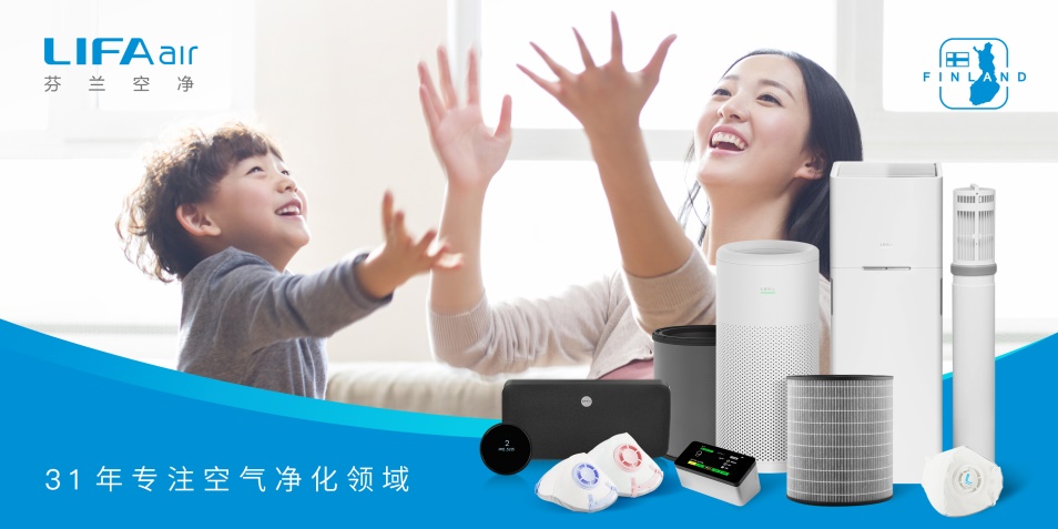 LIFAair跨界联合知名行业，开创“为每一次呼吸负责”的全新服务模式