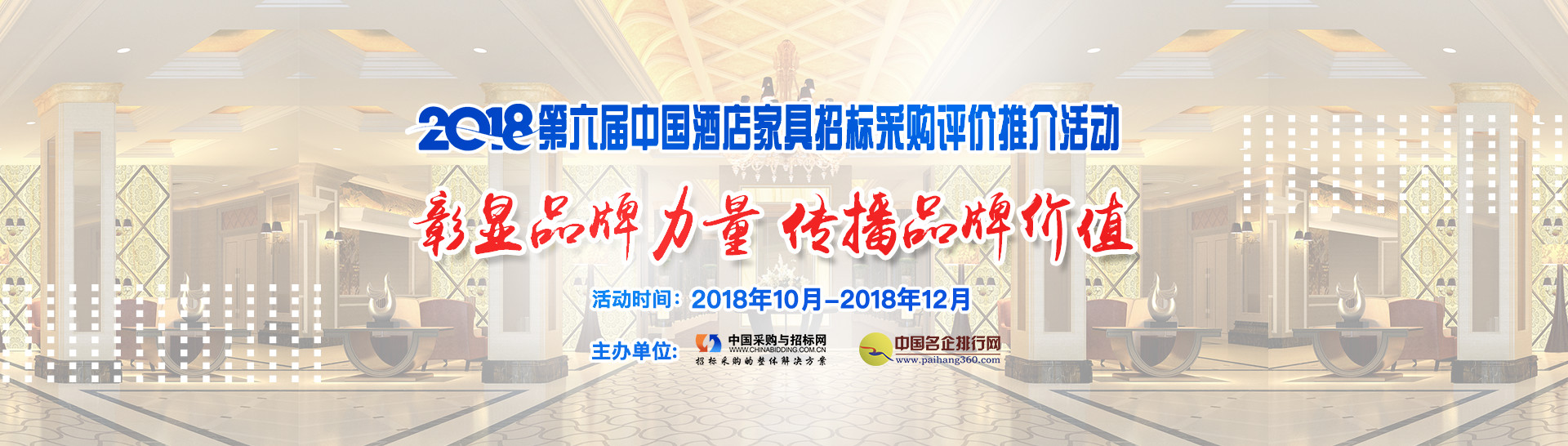2018中国高端酒店寝具十大品牌