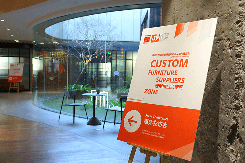 中国广州国际家具生产设备及配料展览会2018定制供应商专区媒体发布会成功举办