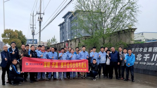 深耕•双赢｜嘉宝莉家具漆携手相助过错共妨碍——湖北千川木门站