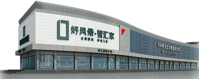 “整装”新定义，第20届成都家具展上答案尽在好风景智汇家