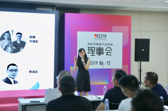 深圳家协第九届理事会会议召开，共探家具产业未来的模样