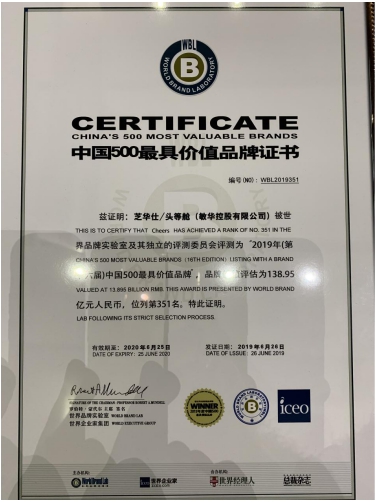 又登榜TOP500！芝华仕/头等舱荣获2019中国500最具价值品牌！