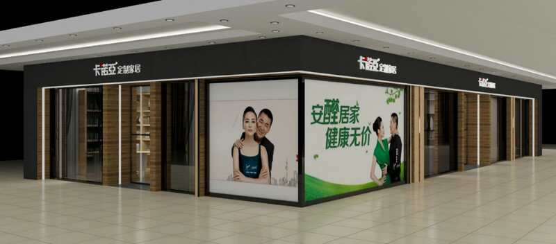 整体家具加盟代理